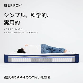 Amazon.co.jp: Blue Box マットレス Z1コイシ 硬め ベット